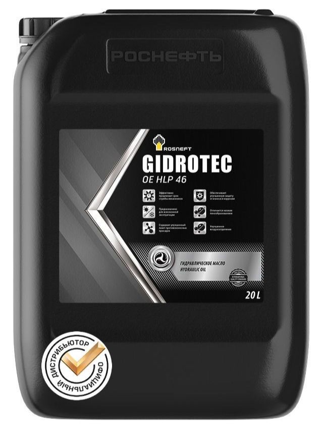 Масло гидравлическое ROSNEFT Gidrotec OE HLP 46, 20 л