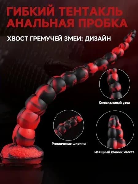 XXL Анальные бусы Для Настоящих Гурманов Ощущений