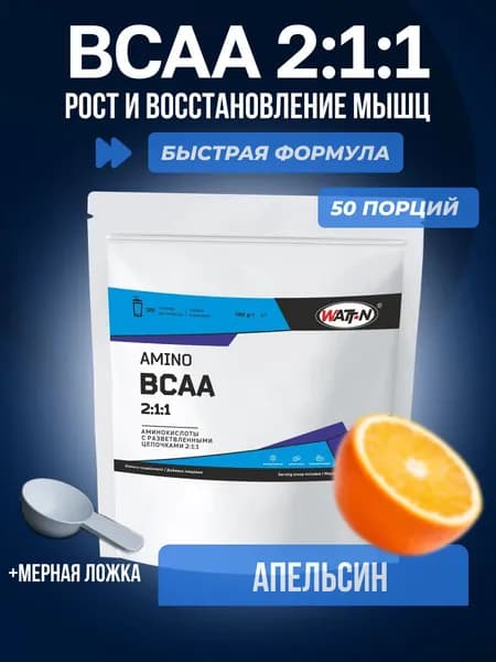 WATT NUTRITION, BCAA 2:1:1 / БЦАА 2:1:1, 250 гр, в порошке, апельсин