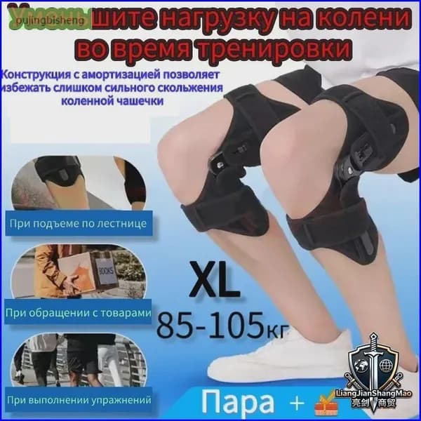 Тренировочная станция 25f6f19fc04a_Бионический экзоскелет поддерживает наколенники 2_40-55кг_пара-XL