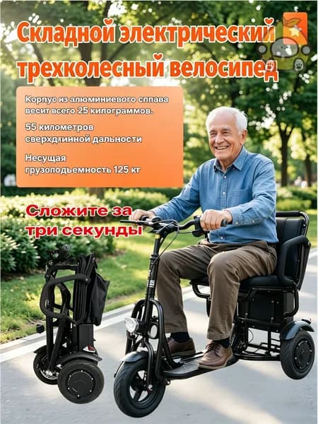 Электровелосипед 2026, 350 Вт