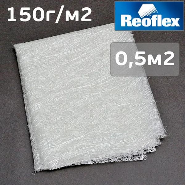 Стекломат REOFLEX Glass Fiber Mat RX N-05 (150гр/м2, 0.5 м2)