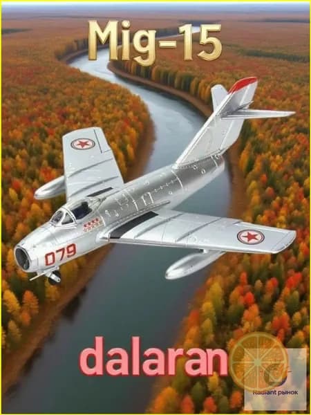 МиГ-15 сборная модель самолетов 1/48 - с наклейкой №079 + без клея и окраски