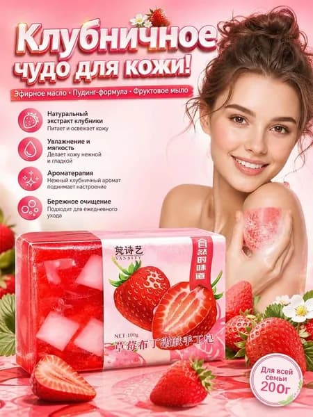 Твердое мыло