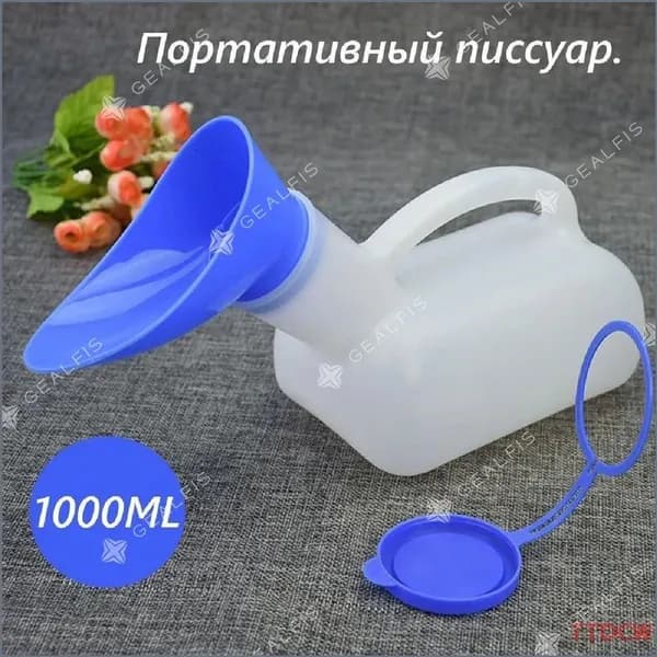 Писсуар дорожный для мужчин женщин и детей, туалет для путешествий, мочеприемник