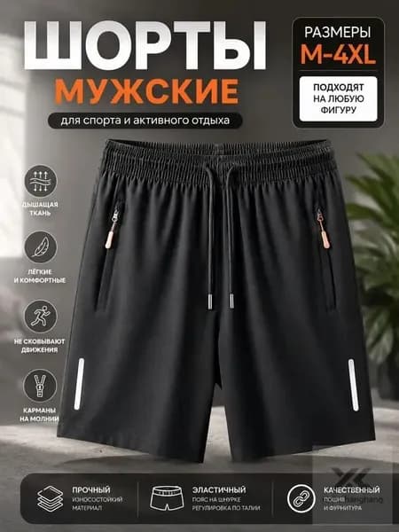 Плавки купальные, 1 шт