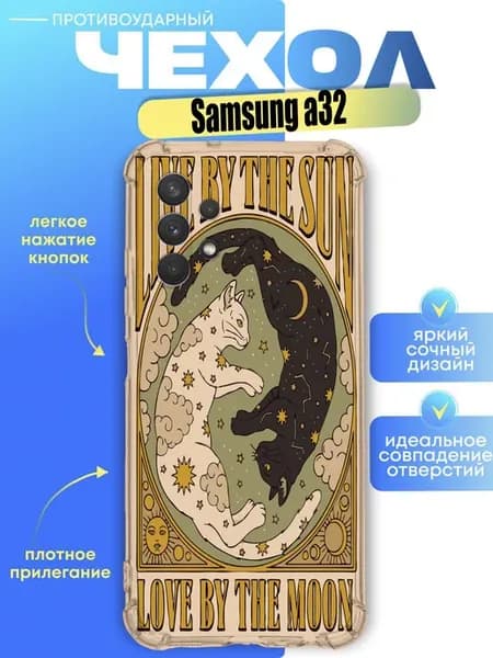 Чехол на samsung a32 с принтом карты таро