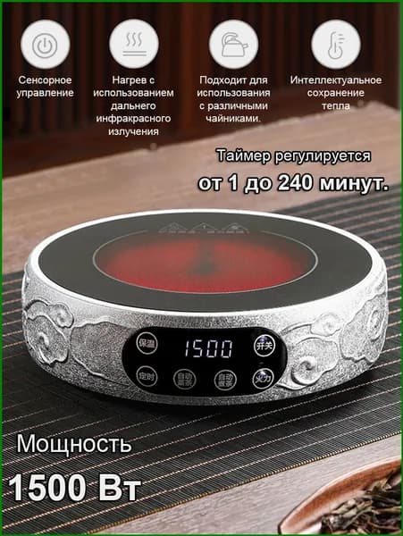 JIQI Инфракрасная настольная плита Плита электрическая настольная 1 конфорка инфракрасная,стеклокерамика,электроплитка одноконфорочная для кухни и дачи,1500 Вт,с таймером,серебро, серебристый