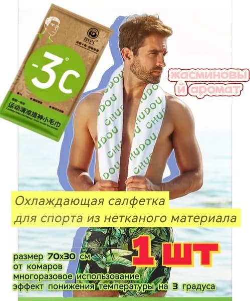 Туалетная бумага влажная 1 шт