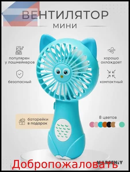 вентилятор UYUATYE77A, лазурный