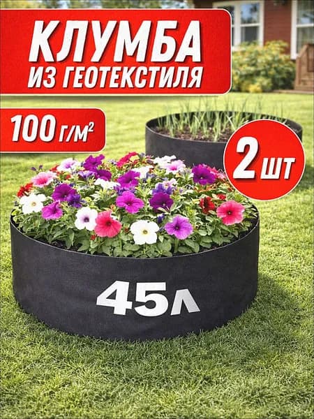 Клумба, 0.49х0.49 м