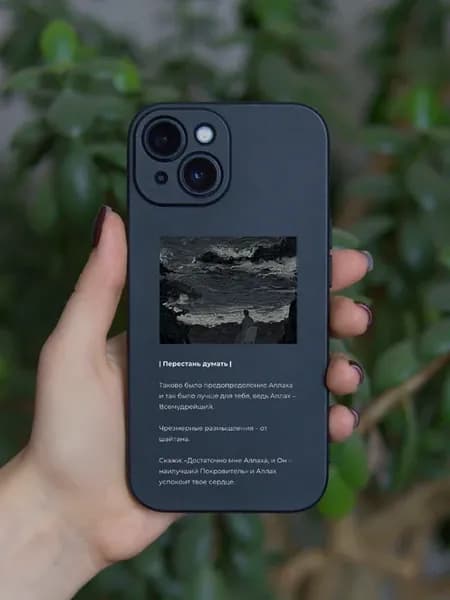 Чехол на iPhone 14 Ислам