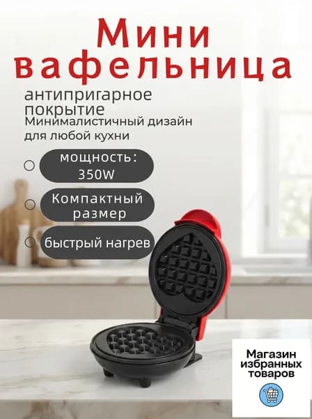 Маффинница mz-2b04u1pj68q_mzr_24 350 Вт, красный