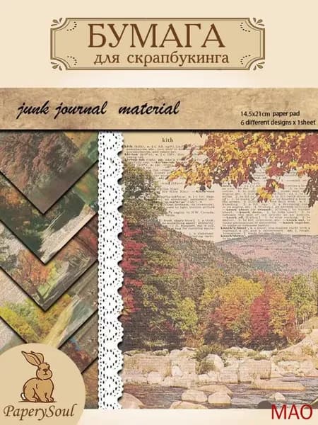 Бумага для рисованиядля скрапбукинга, 12 лист., шт