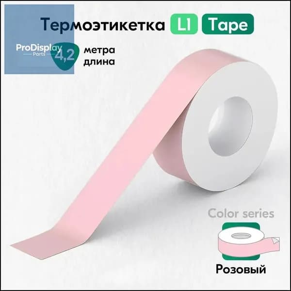 Фотобумага