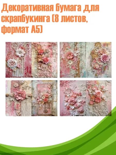 Бумага чертежная