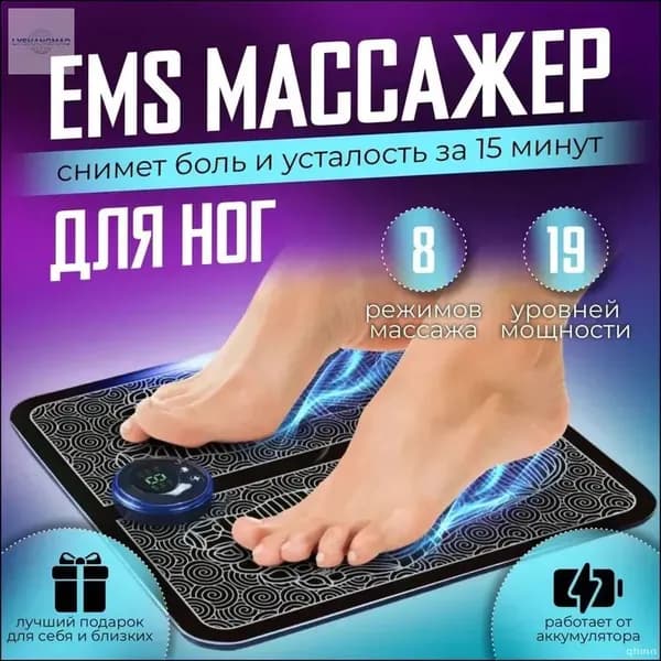 Электрический массажный коврик22