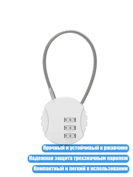 Маленький замок-кодовый замок для багажа, Серебро