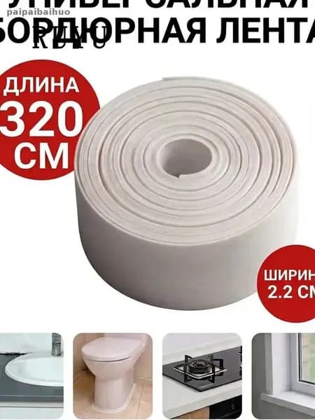 Плинтус для столешницы ,320см