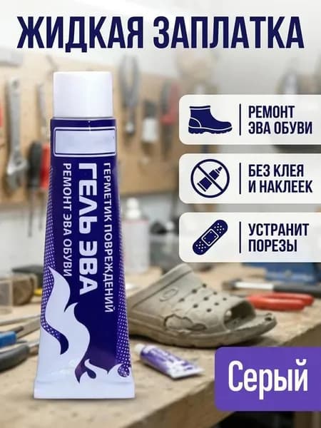 Клей хозяйственный