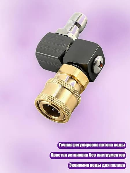 Поворотная насадка для полива, Черный