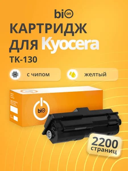 Картридж Bion BCR-TK-130 для Kyocera FS-1028MFP/ FS-1128MFP/ FS-1300DN/ FS-1350DN Черный, 7200 страниц