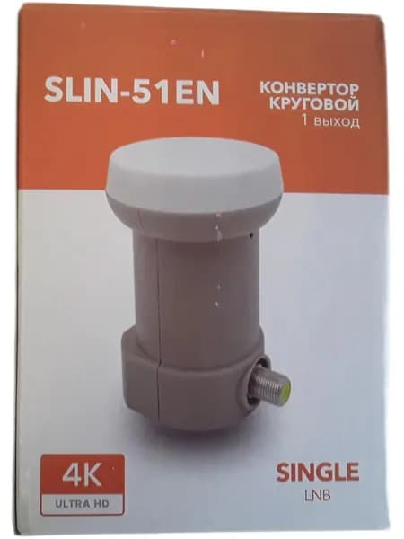 Конвертор спутниковый круговой поляризации 1 выход SLIN-51EN
