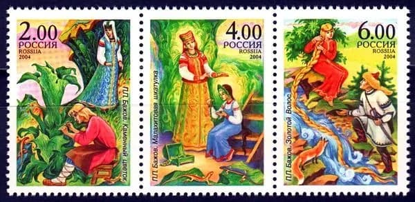 Почтовые марки России. 2004 год. Сказы Бажова П.П. MNH(**)