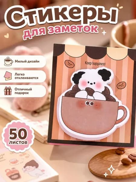 Бумага для заметок 1 шт.