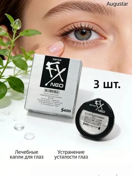 Капли Sante FX Neo 12 мл.3 шт.