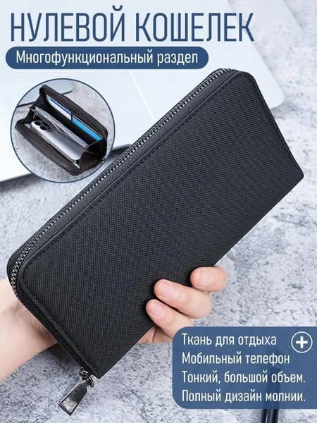 Кошелек