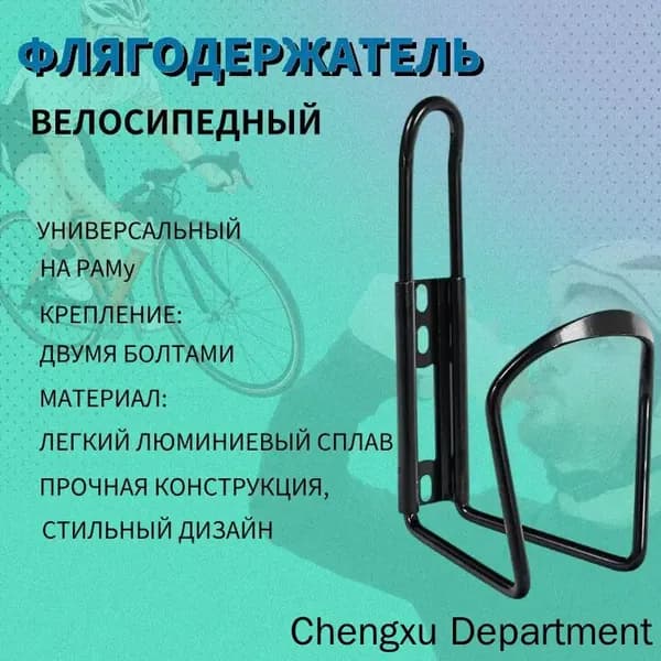 Держатель с карабином для бутылки, 1000 мл