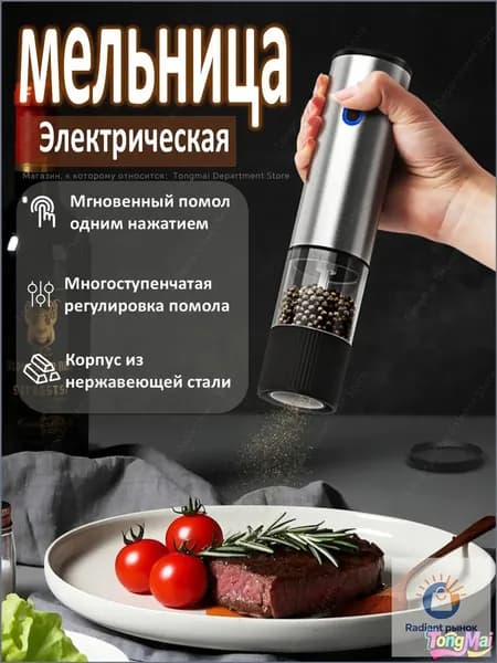 Электрическая мельница для перца и специй с керамическим жерновом, USB Type-C зарядка, регулировка помола, прозрачный контейнер