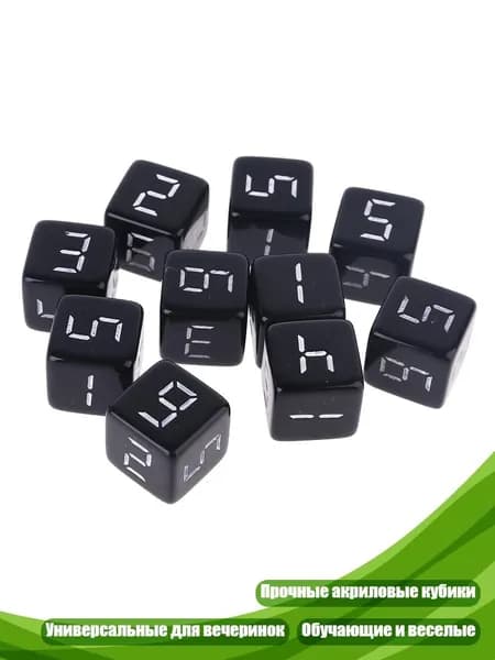 10 кубиков D6 шестигранных для настольных игр, Черный