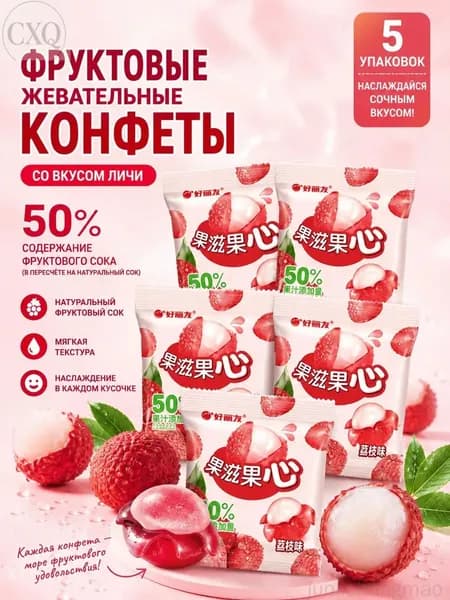 Сэндвич с конфетами, сахаром. 5 пачек