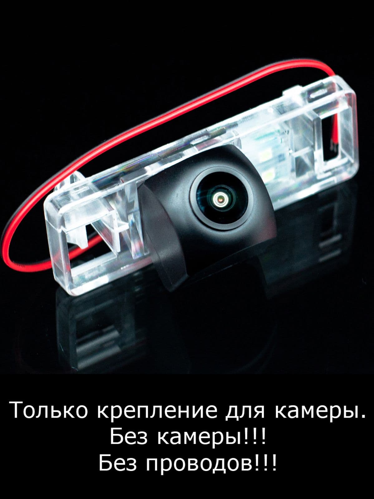 Крепление для камеры заднего вида Renault Symbol 2 поколение с 2008г по 2012г