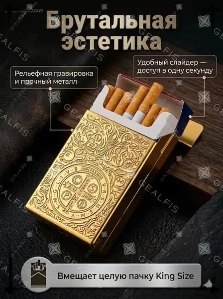 Портсигар металлический, защитный бокс-кейс для стандартной пачки сигарет, винтажный аксессуар с гравировкой для мужчин.