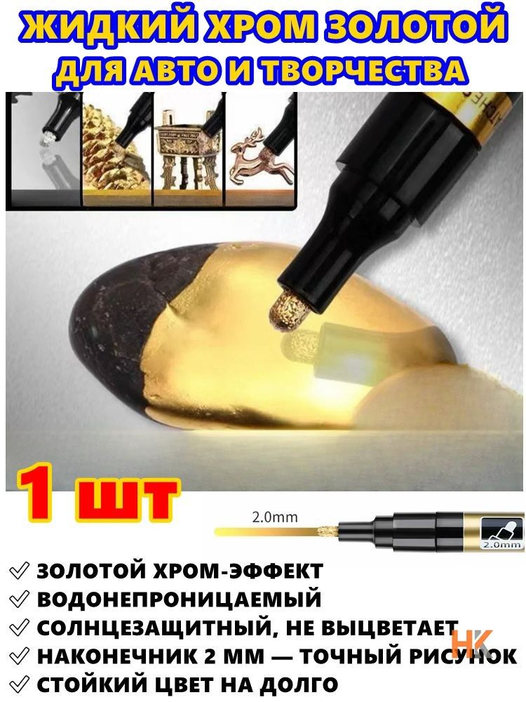 Краска автомобильная, цвет: золотой, 3 мл, для автомобилей AC, 1 шт.
