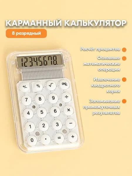 белый