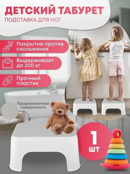 Детский стул,25.5х33х16см
