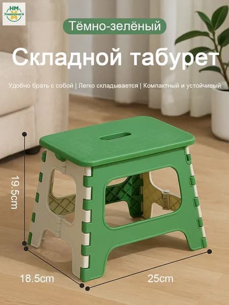 Табурет, 1 шт.