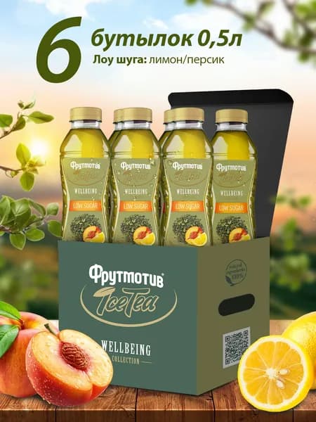 Холодный чай ICE TEA WELLBEING LOW SUGAR 0,5л. 6 бут.