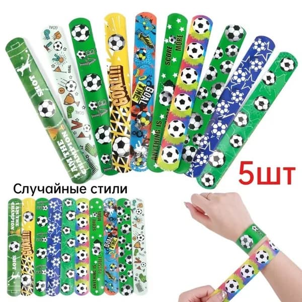 Браслеты-хлопушки с футбольным рисунком