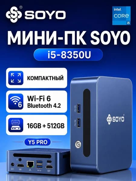 SOYO Мини-ПК (Intel Core i5-8350U, RAM 16 ГБ, SSD 512 ГБ, Intel Iris Plus Graphics 620, Windows), Y5Pro 16G, светло-синий