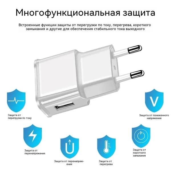 USB-зарядные устройства 1A/2A, настенные адаптеры с быстрой зарядкой и евровилкой для смартфонов