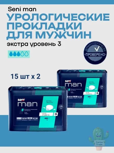 Вкладыши мужские Seni Man Extra 3 уровень15 шт