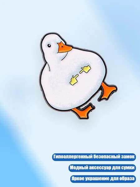 Ручная работа: значок в форме утки для женщин, модный аксессуар для сумки