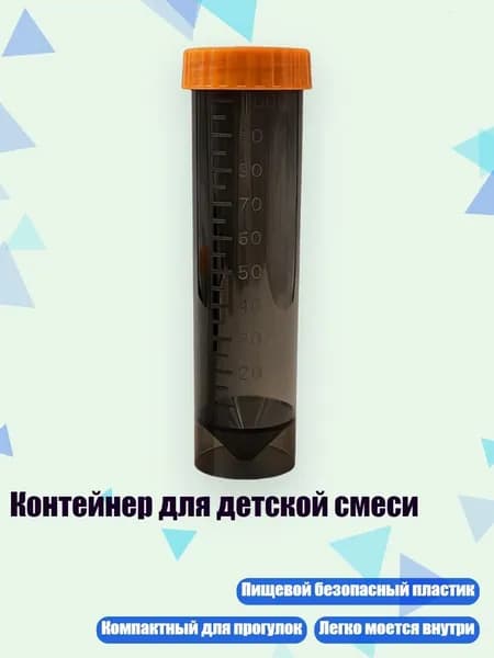 Контейнер для детской смеси, Прозрачный черный A - 100ml
