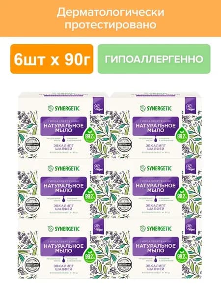 Натуральное туалетное мыло Эвкалипт и шалфей, 6шт по 90г