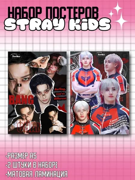 Набор постеров А5 Stray Kids "Bang Chan Karma" (Бан Чан) 2 шт. /Toriko